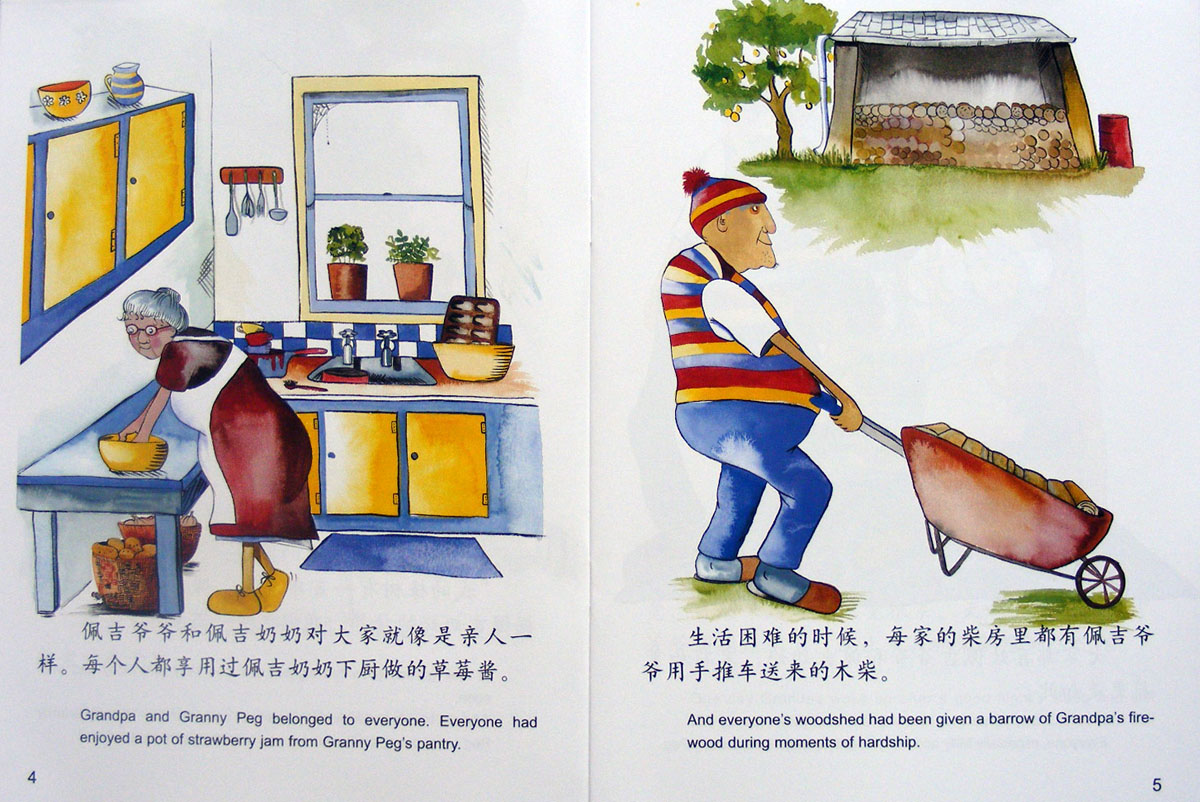 老爷爷的橡树 (04),绘本,绘本故事,绘本阅读,故事书,童书,图画书,课外阅读